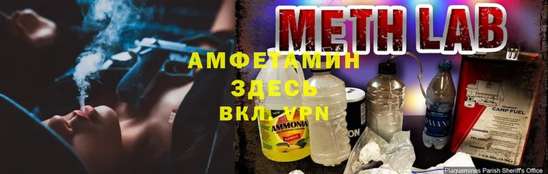 это формула  Лесосибирск  Amphetamine 97% 