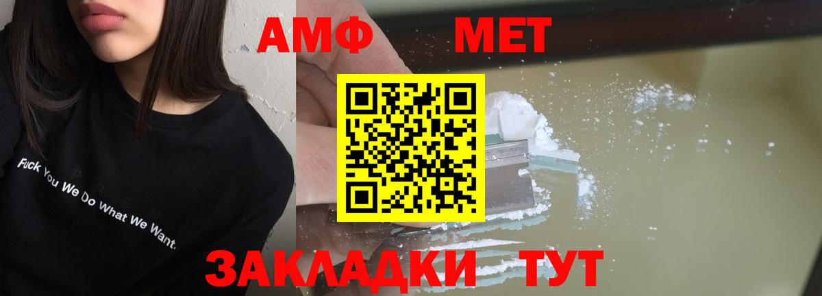 АМФЕТАМИН Premium Лесосибирск