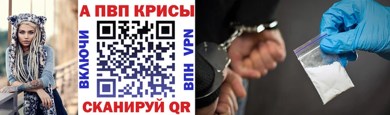 цены   Лесосибирск  Alpha PVP крисы CK 
