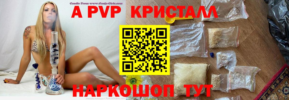 A-PVP СК КРИС  Alfa_PVP  Альфа ПВП СК КРИС  Вход с VPN  Лесосибирск  Alpha-PVP мука 