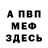 МЕФ мука Damanih 0927