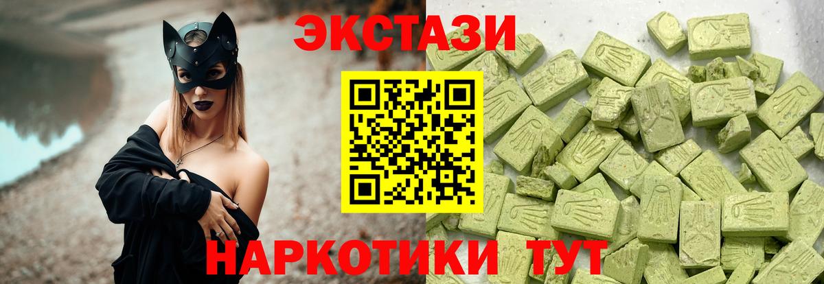 Экстази  Экстази 250 мг  Вход с VPN  Лесосибирск 
