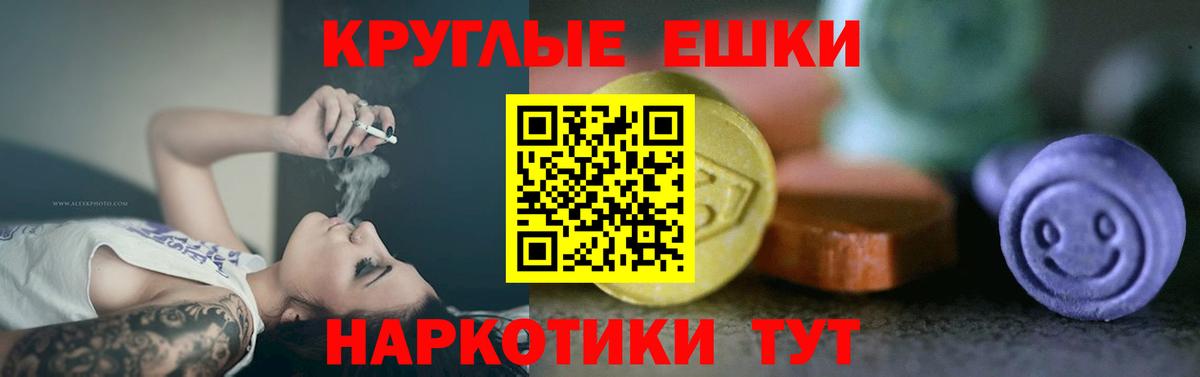 ЭКСТАЗИ ешки Лесосибирск