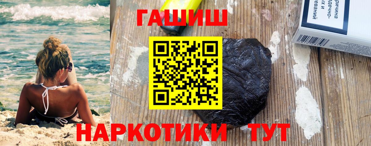 Лесосибирск  Гашиш VHQ  Вход с VPN  Гашиш Изолятор 