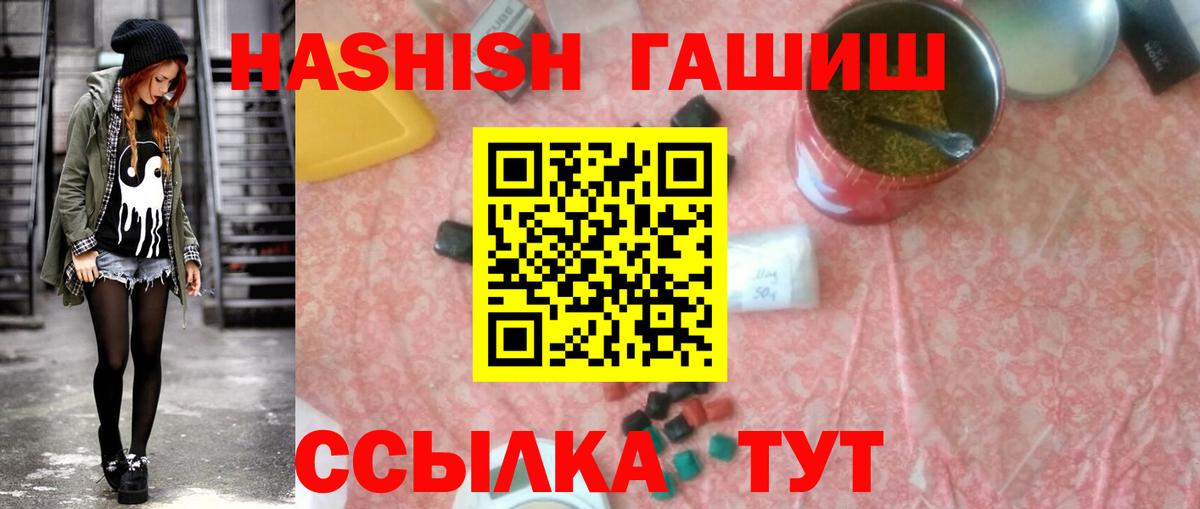 ГАШИШ VHQ Лесосибирск