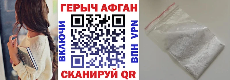 купить наркотик  Лесосибирск  ГЕРОИН хмурый 