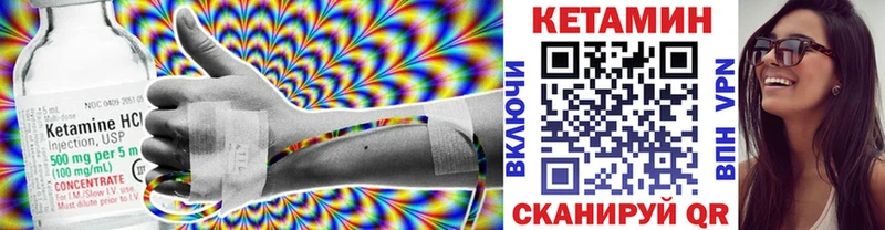 КЕТАМИН VHQ  Лесосибирск 