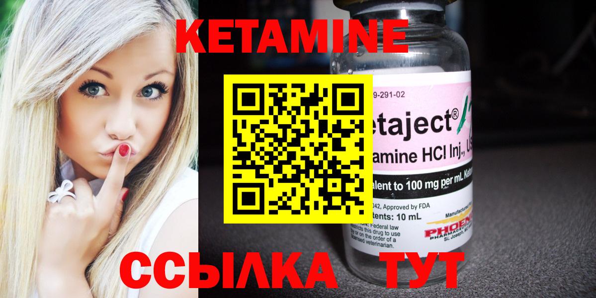 Лесосибирск  КЕТАМИН VHQ  КЕТАМИН VHQ  Вход с VPN 
