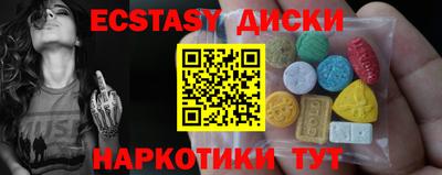 ECSTASY Коммунар