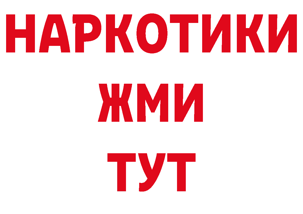 Дистиллят ТГК гашишное масло ТОР маркетплейс ОМГ ОМГ Лесосибирск