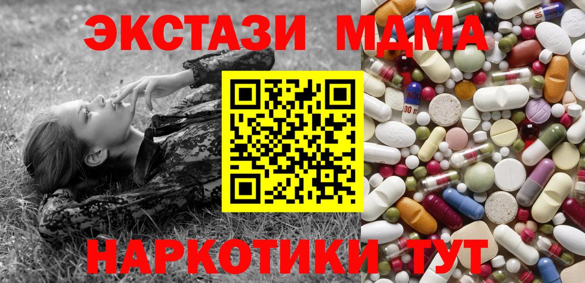 МДМА VHQ Лесосибирск