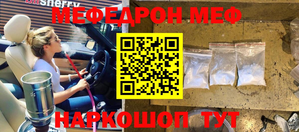 Мефедрон  Лесосибирск