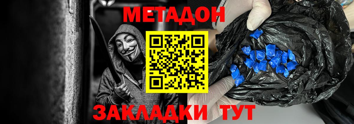 Метадон methadone  Вход с VPN  Лесосибирск 
