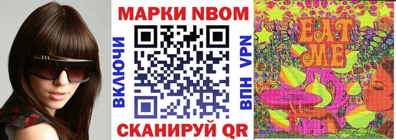 Марки NBOMe 1,5мг  магазин продажи   Лесосибирск 