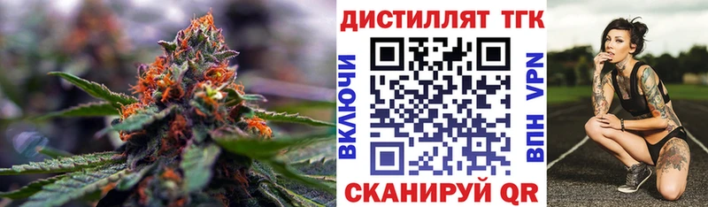 Дистиллят ТГК жижа Лесосибирск