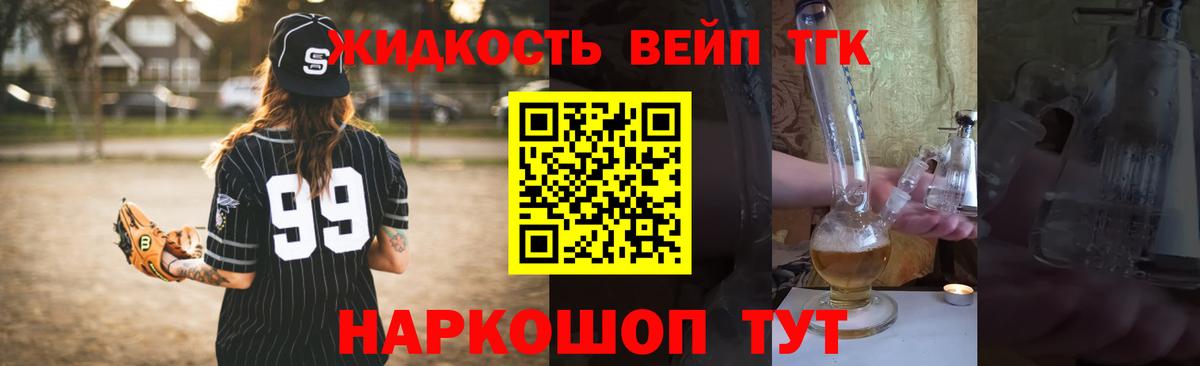 ТГК гашишное масло  ТГК гашишное масло  Лесосибирск  Вход с VPN 